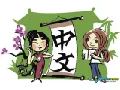 Aprende chino con nosotros!
