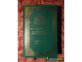 El sagrado coran. islam international publications limited